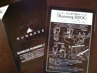 adidas running dock