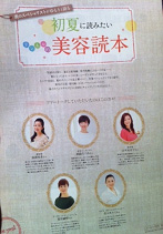 リンネル7月号