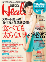 腸脛靭帯と日経ヘルスのお話