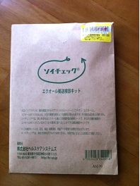 アンチエイジングに欠かせないエクオールとは!?
